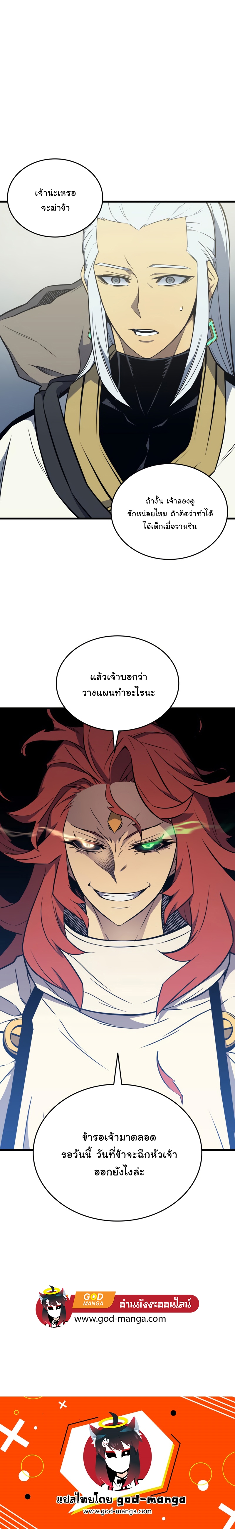 The Great Mage Returns After 4000 Years 108 (12)