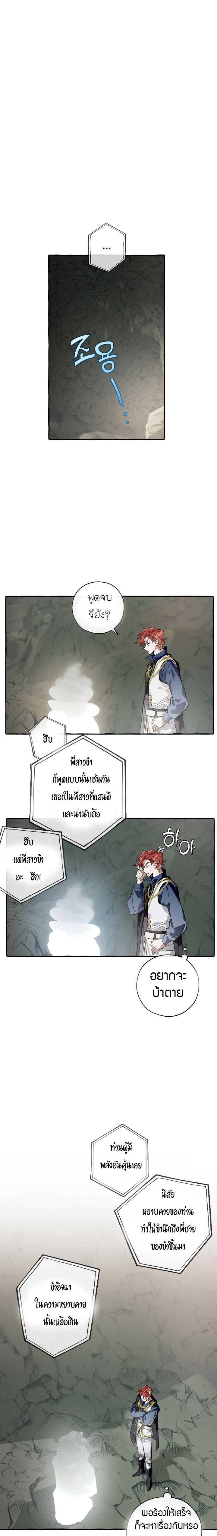 Trash of The Count’s Family 26 (16)