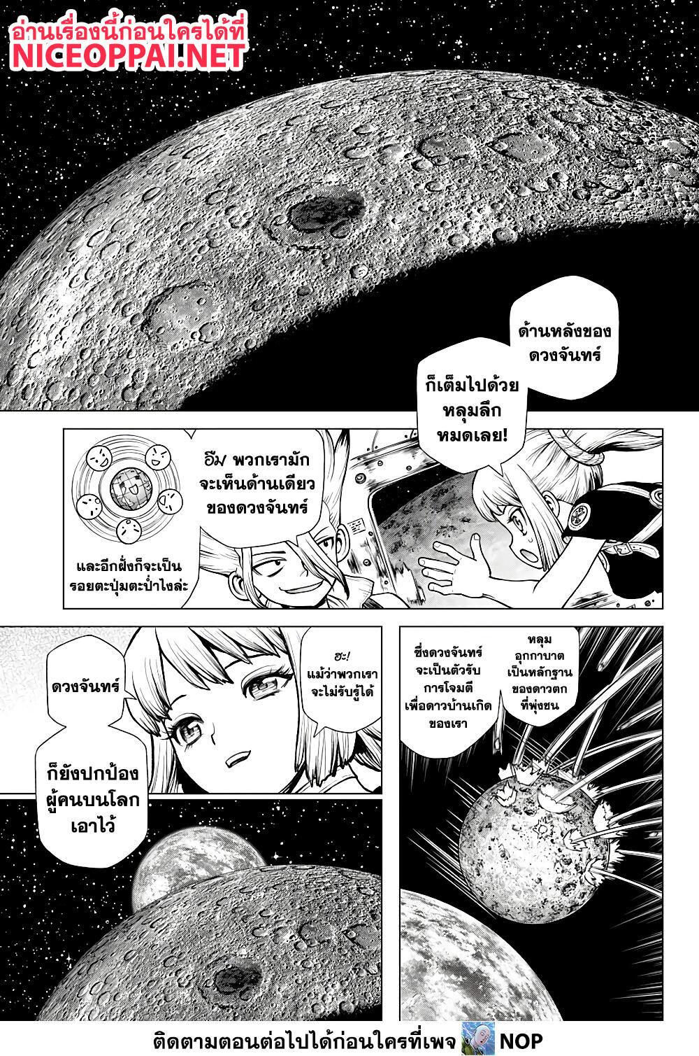 Dr. Stone 226 (10)