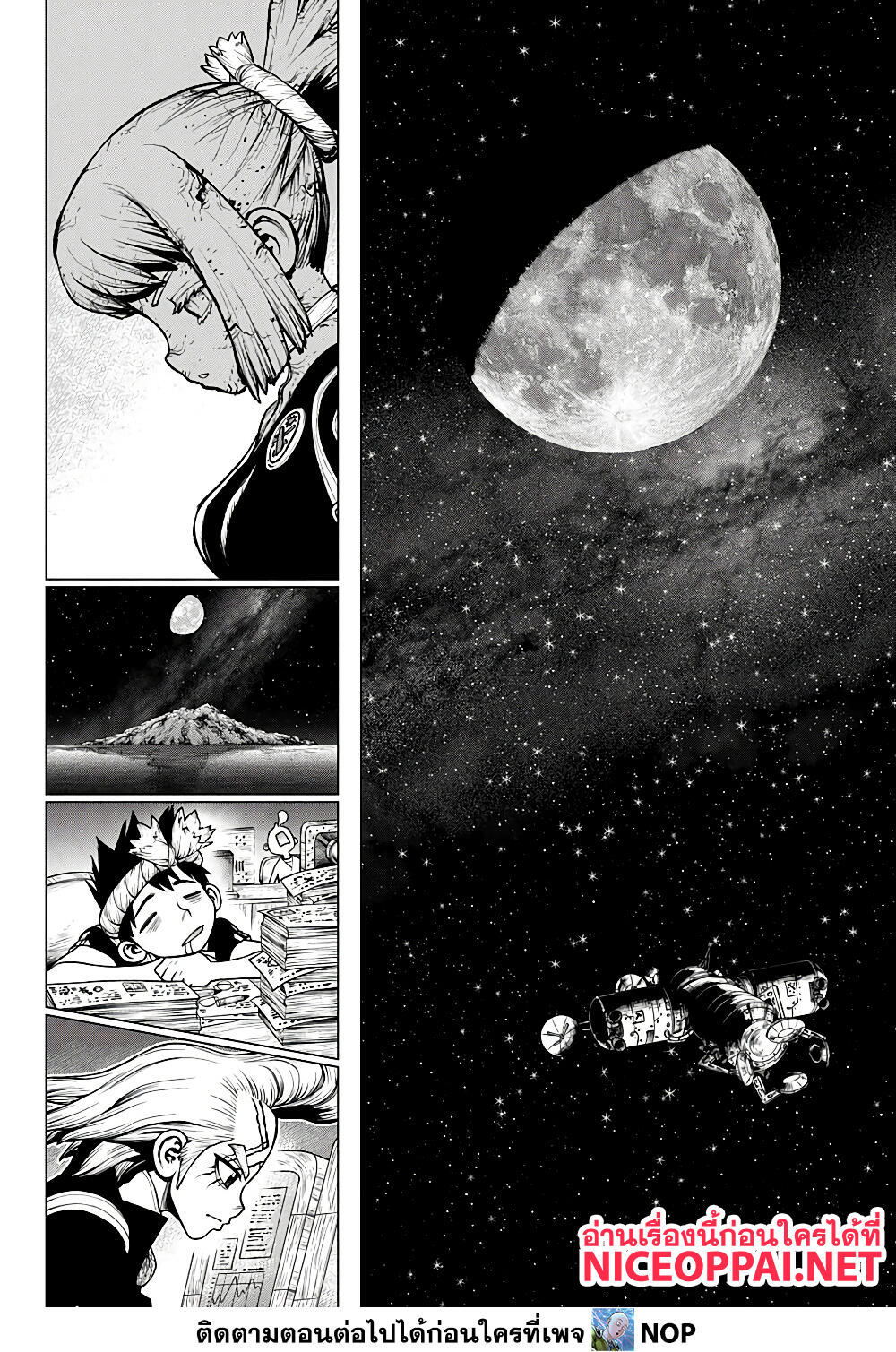 Dr. Stone 226 (6)