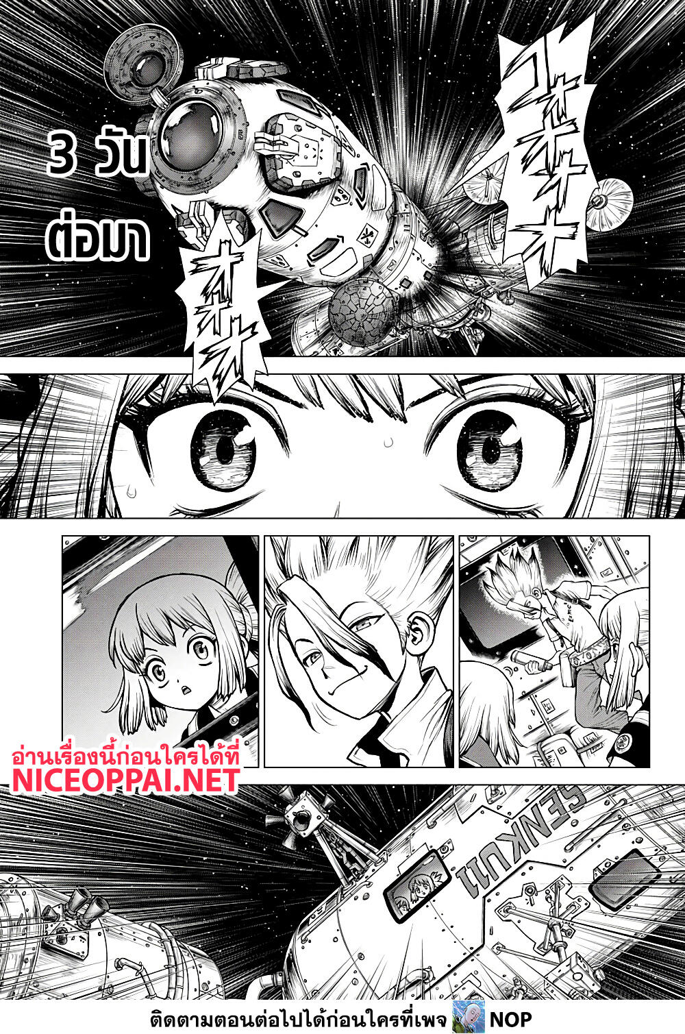 Dr. Stone 226 (7)