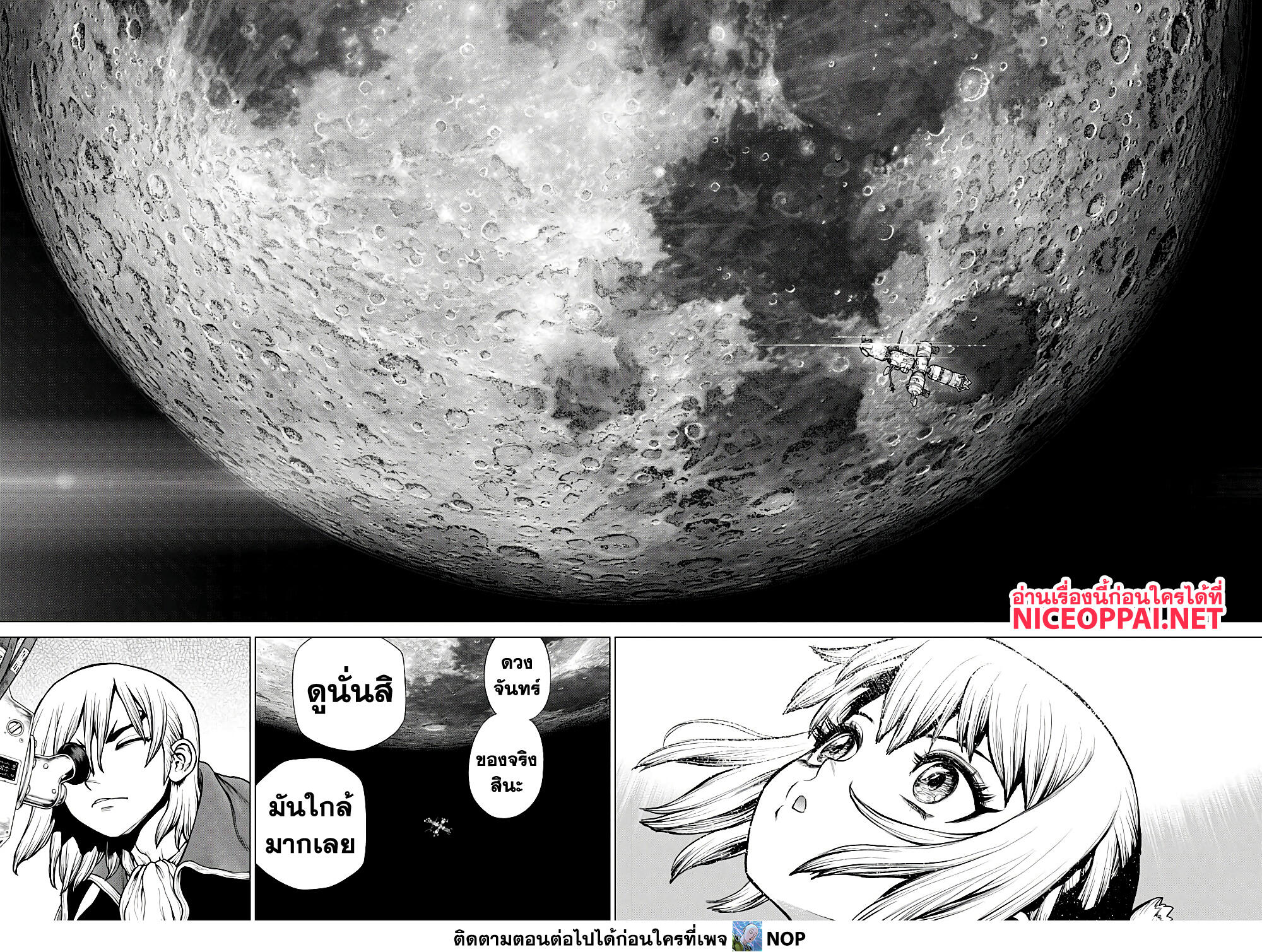 Dr. Stone 226 (8)