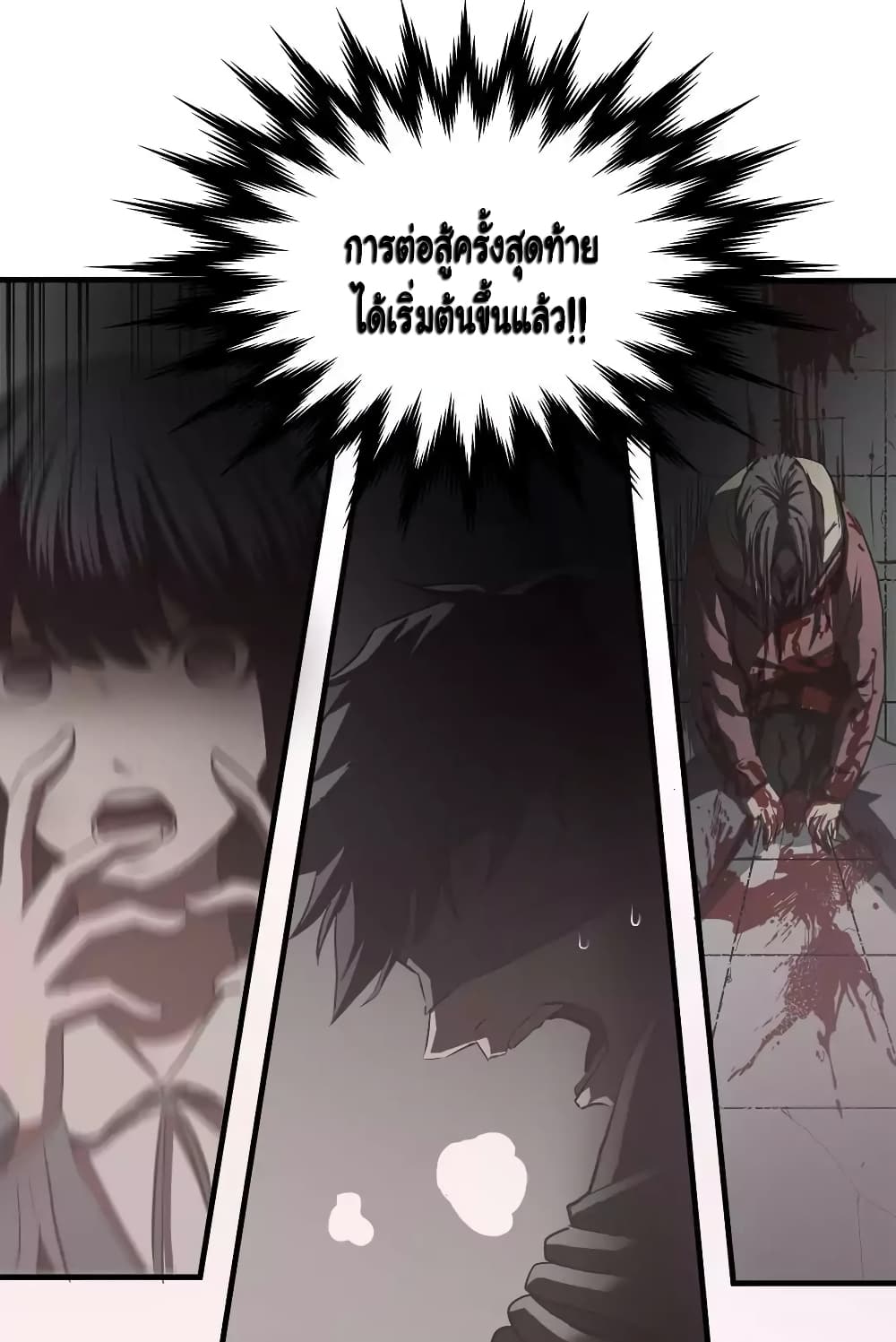 Greatest Outcast 62 (1)