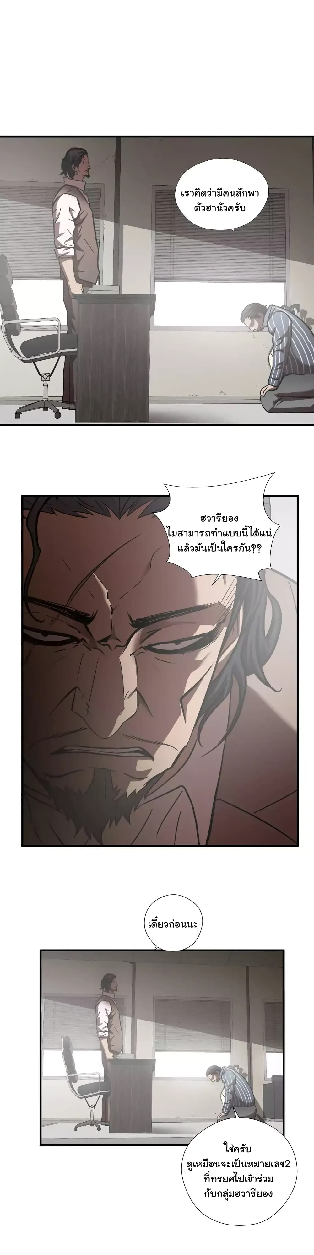 Greatest Outcast 62 (15)