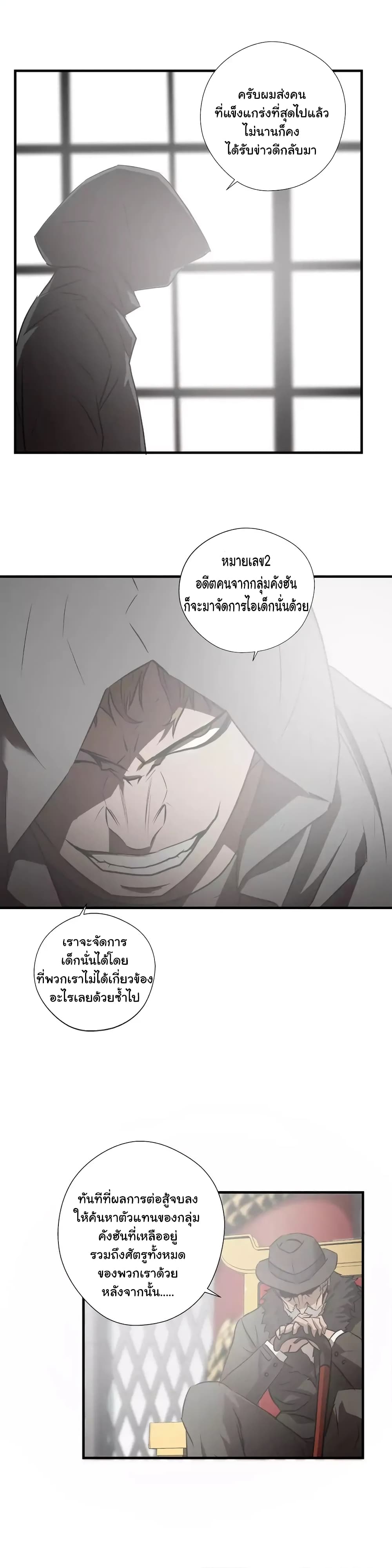 Greatest Outcast 62 (18)