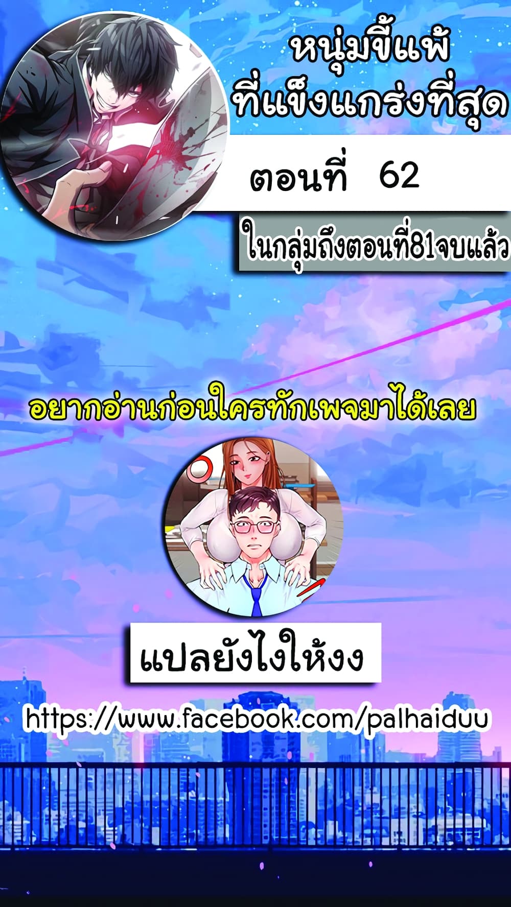 Greatest Outcast 62 (2)