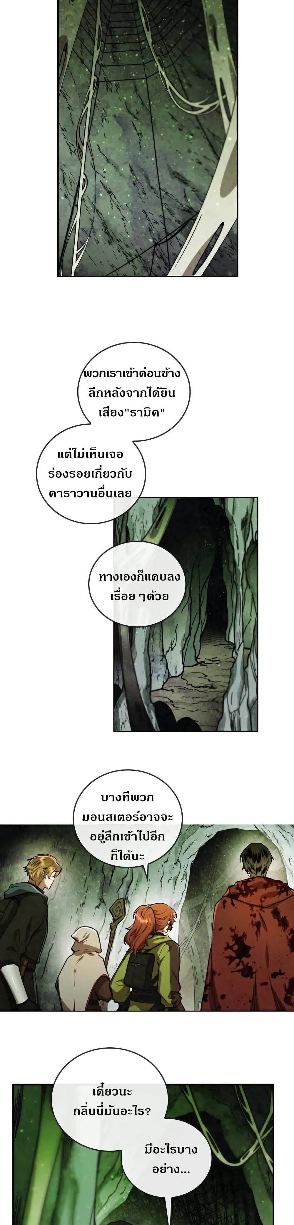 MEMORIZE 29 (14)