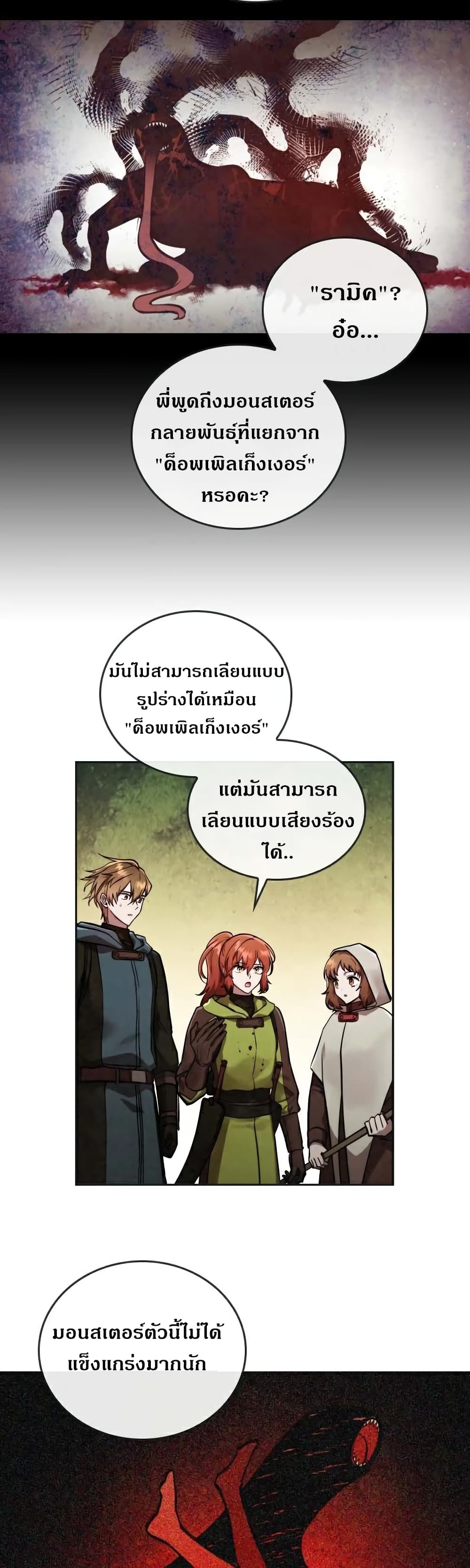 MEMORIZE 29 (2)