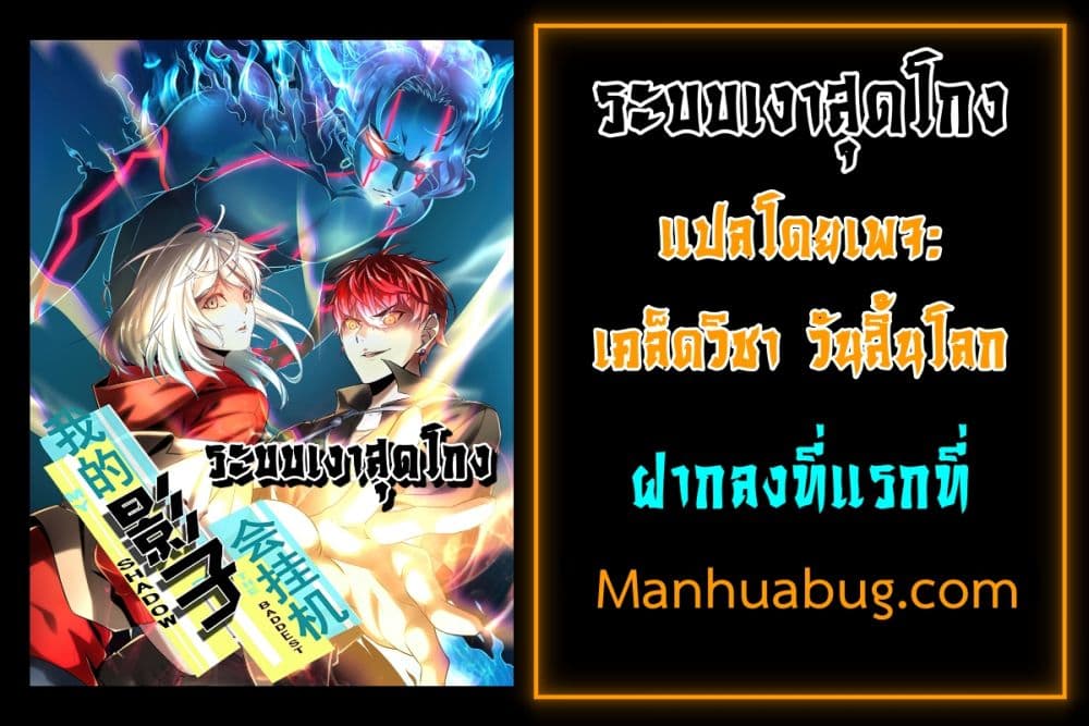 Shadow Hack 85 (6)
