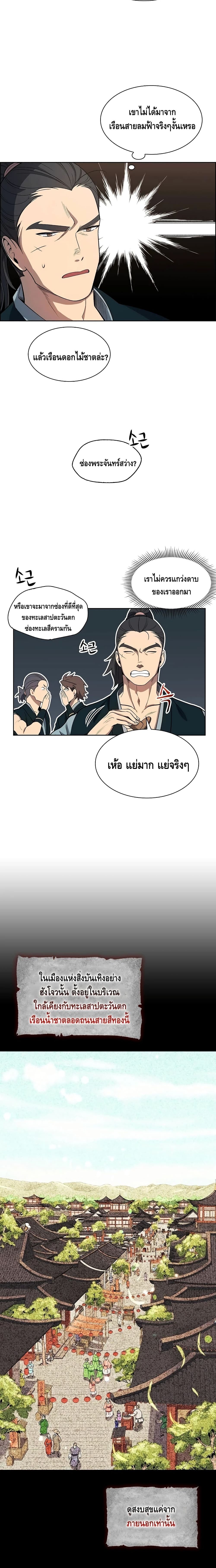 Storm Inn 3 (5)