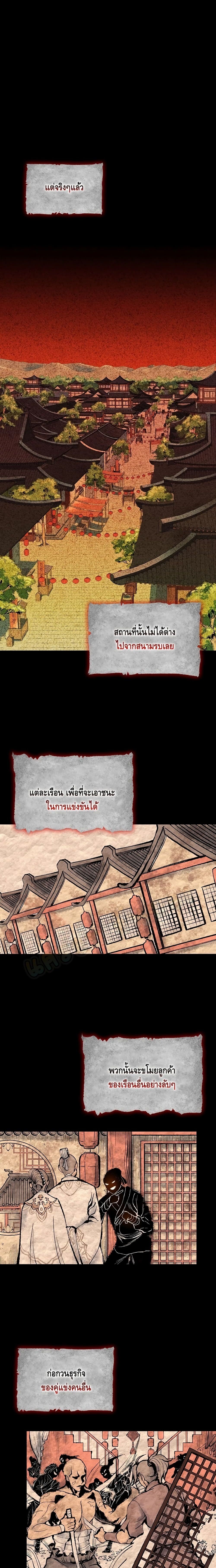 Storm Inn 3 (6)