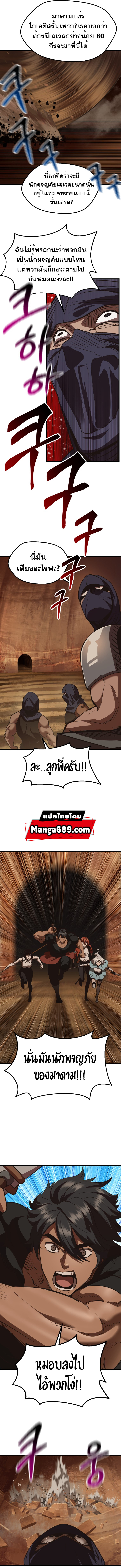 Survival Of Blade King 108 (16)