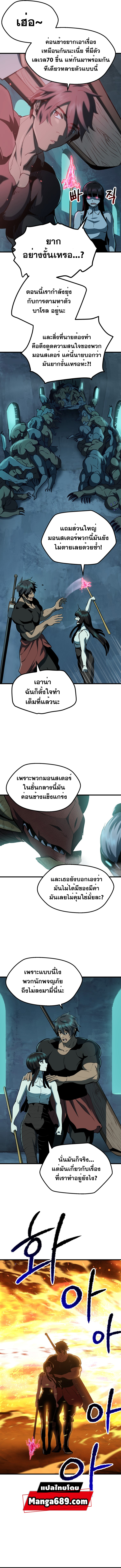 Survival Of Blade King 108 (2)