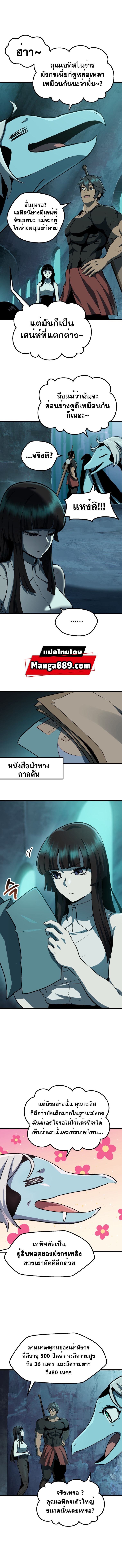 Survival Of Blade King 108 (4)