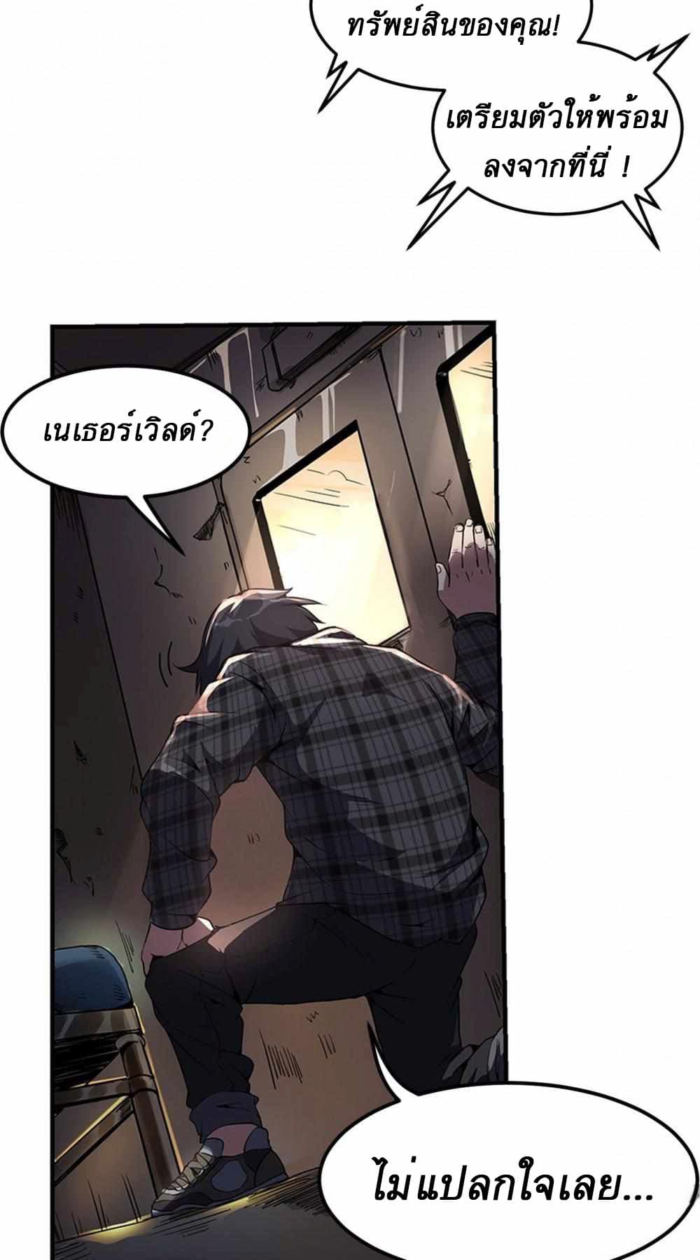 An Adventure in Paradise 1 (39)