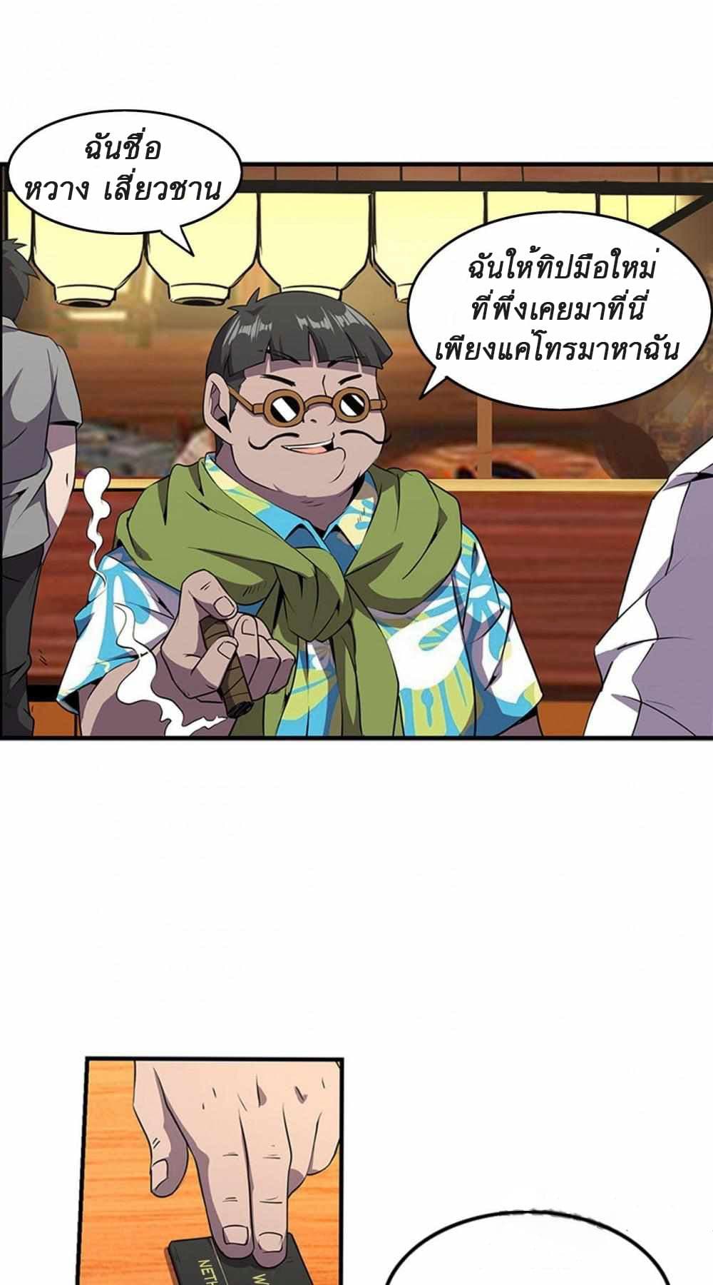 An Adventure in Paradise 2 (20)