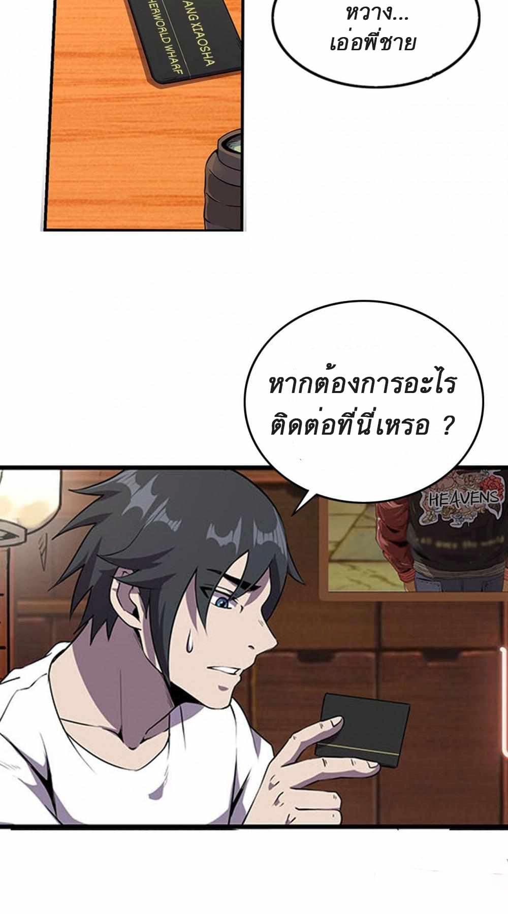 An Adventure in Paradise 2 (21)