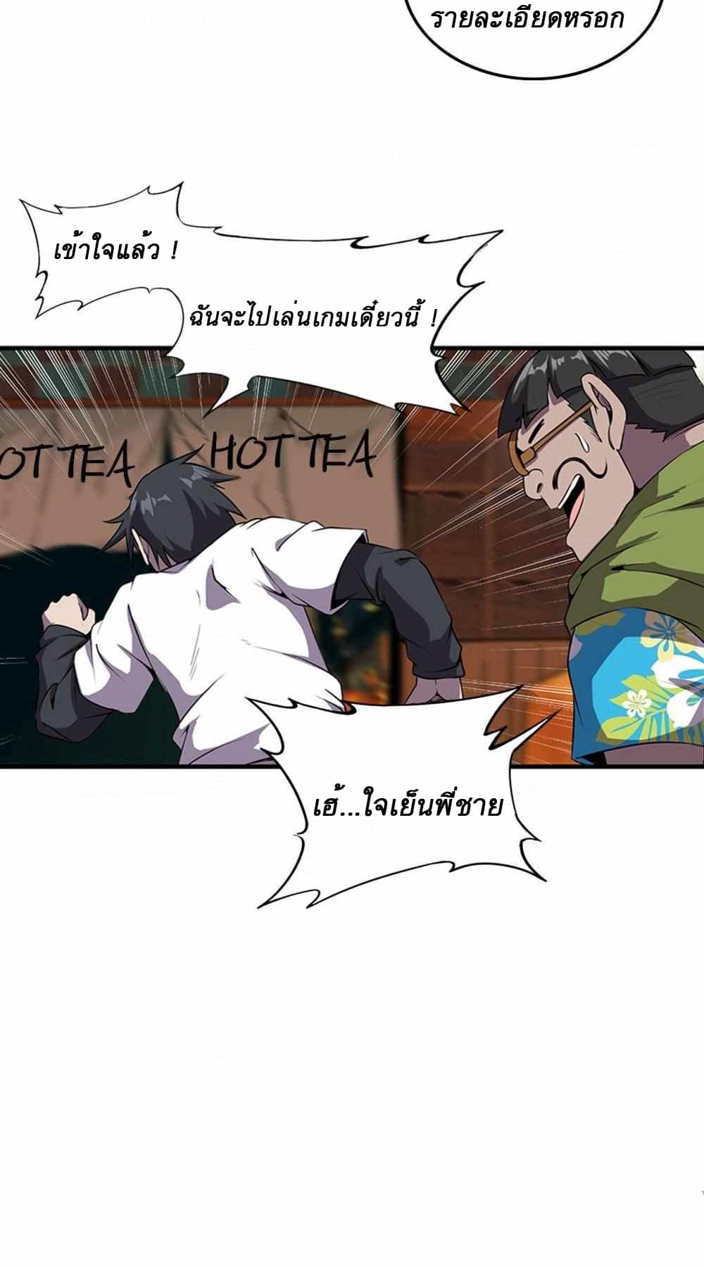 An Adventure in Paradise 2 (34)