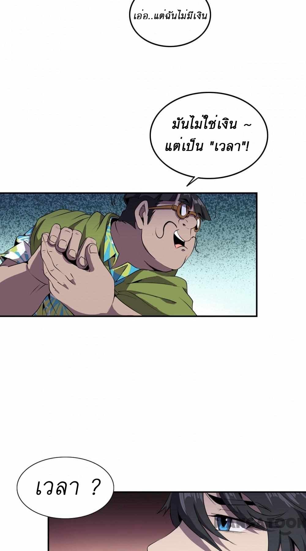 An Adventure in Paradise 2 (36)