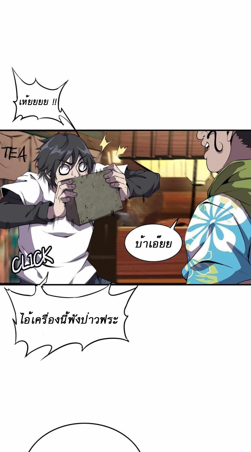 An Adventure in Paradise 2 (46)