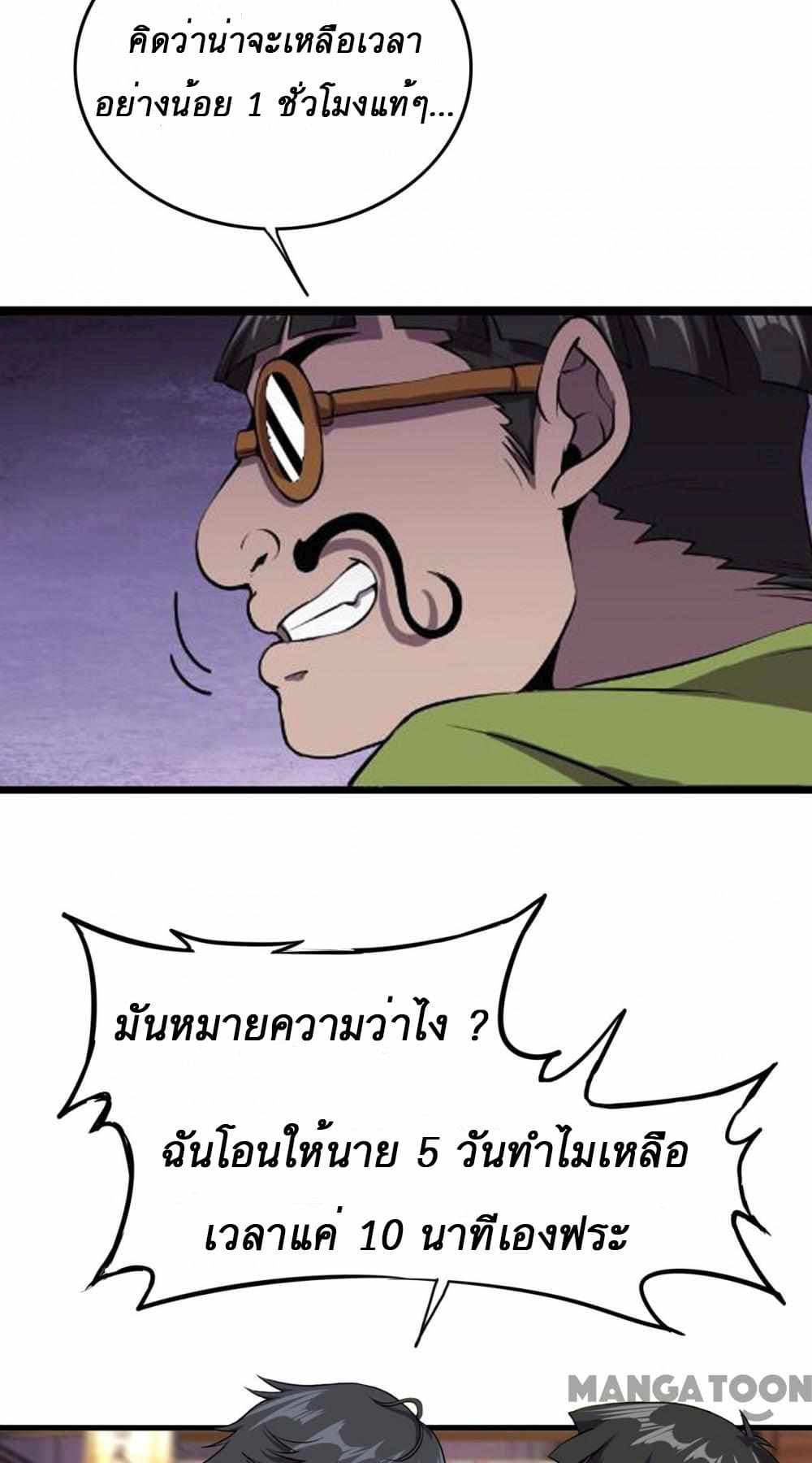 An Adventure in Paradise 2 (47)