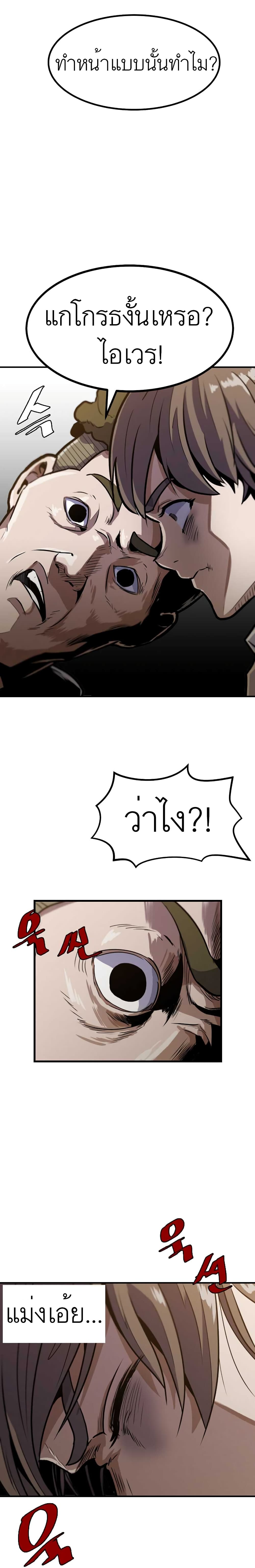 Level Berserker 4 (31)