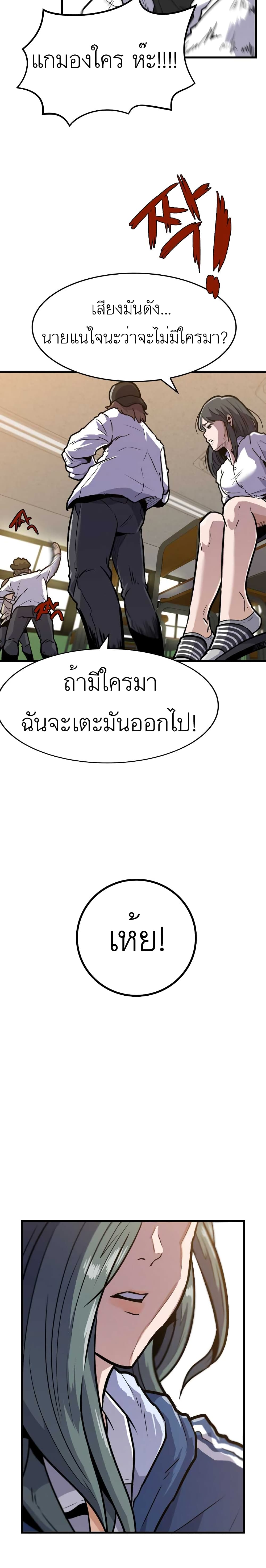 Level Berserker 4 (34)