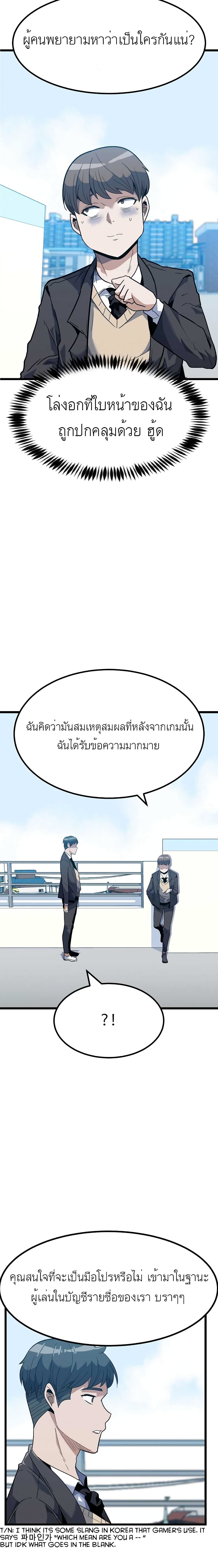 Level Berserker 4 (6)