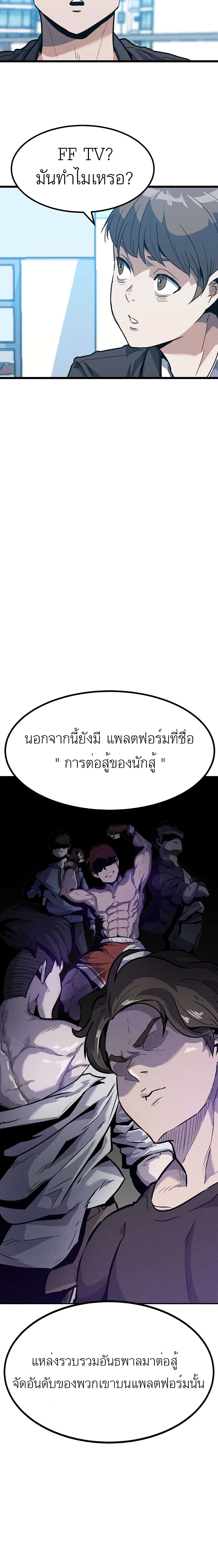 Level Berserker 4 (8)