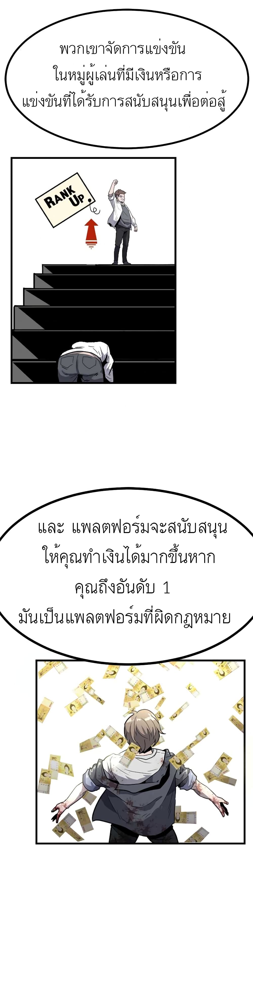 Level Berserker 4 (9)