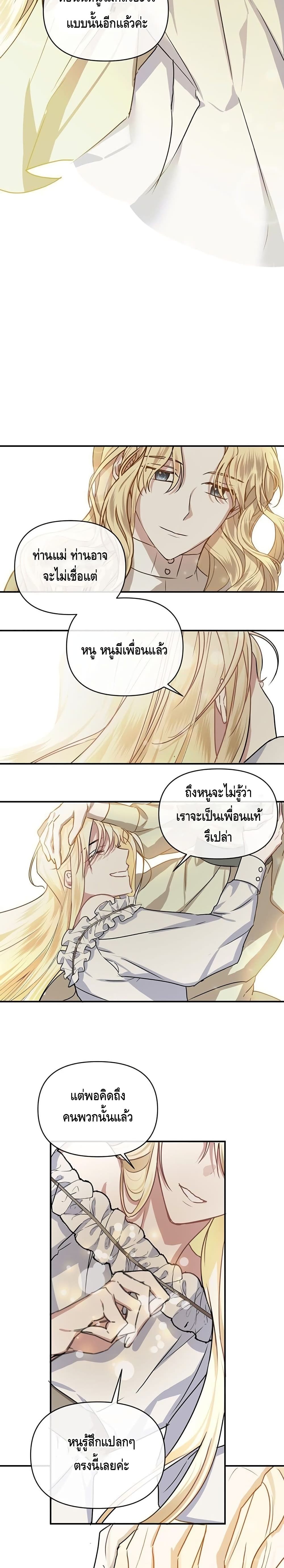 Please Be Obsessed With Me 11 (7)