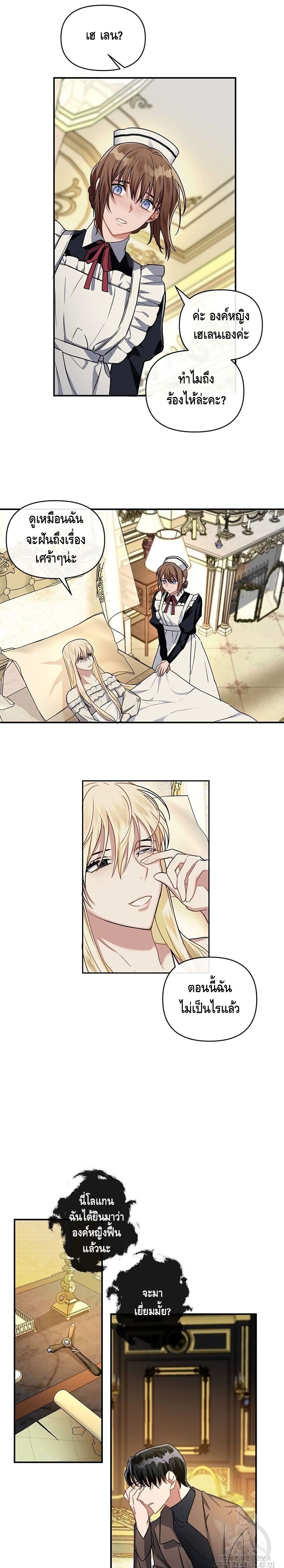 Please Be Obsessed With Me 11 (9)