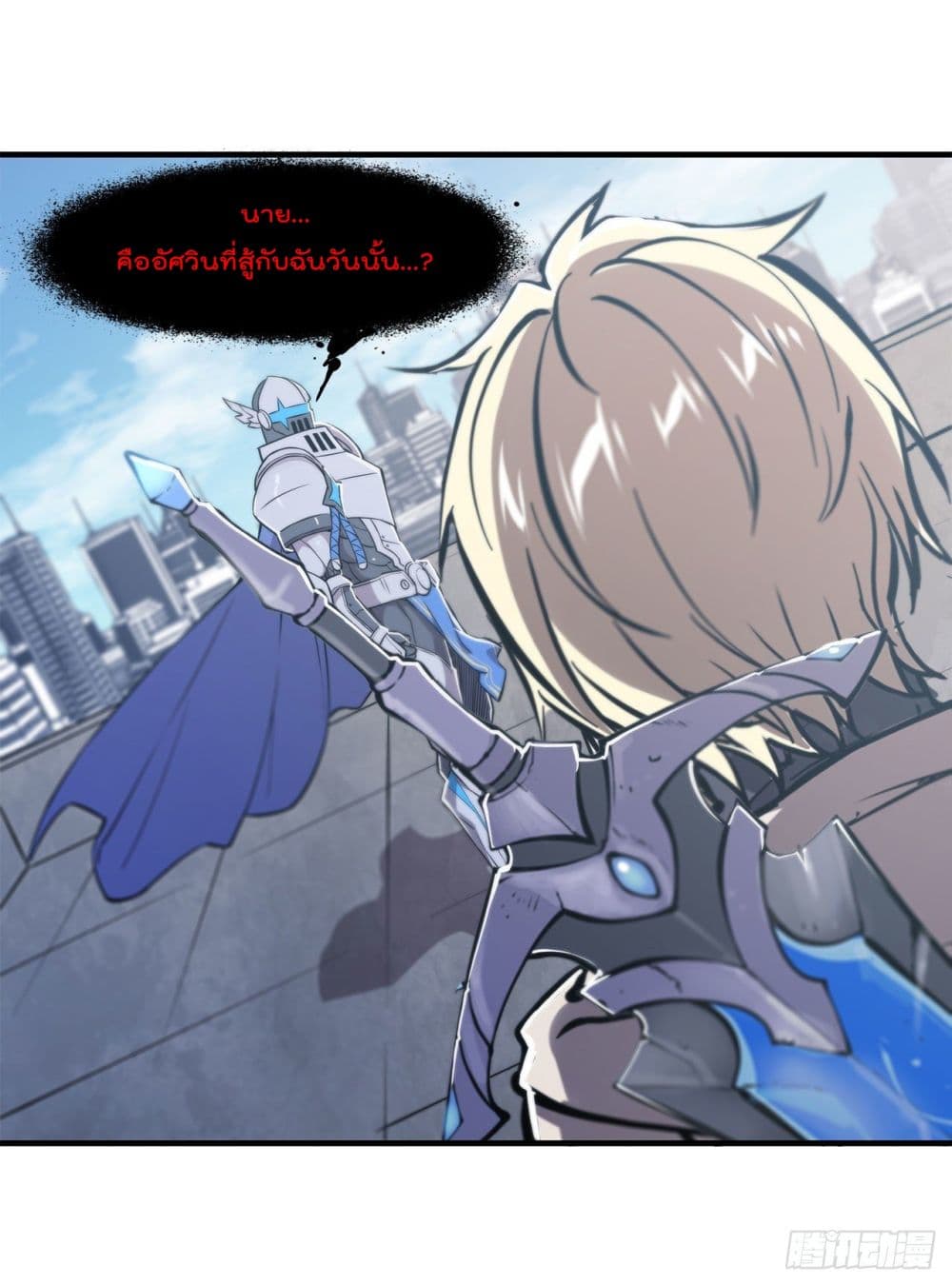 The Strongest Knight Become To Lolicon Vampire 150 (17)