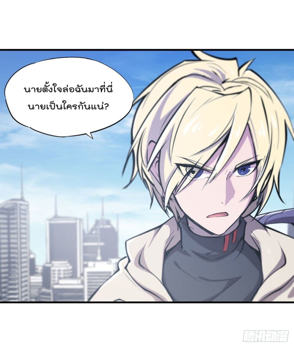 The Strongest Knight Become To Lolicon Vampire 150 (18)