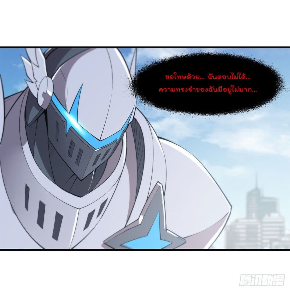 The Strongest Knight Become To Lolicon Vampire 150 (19)