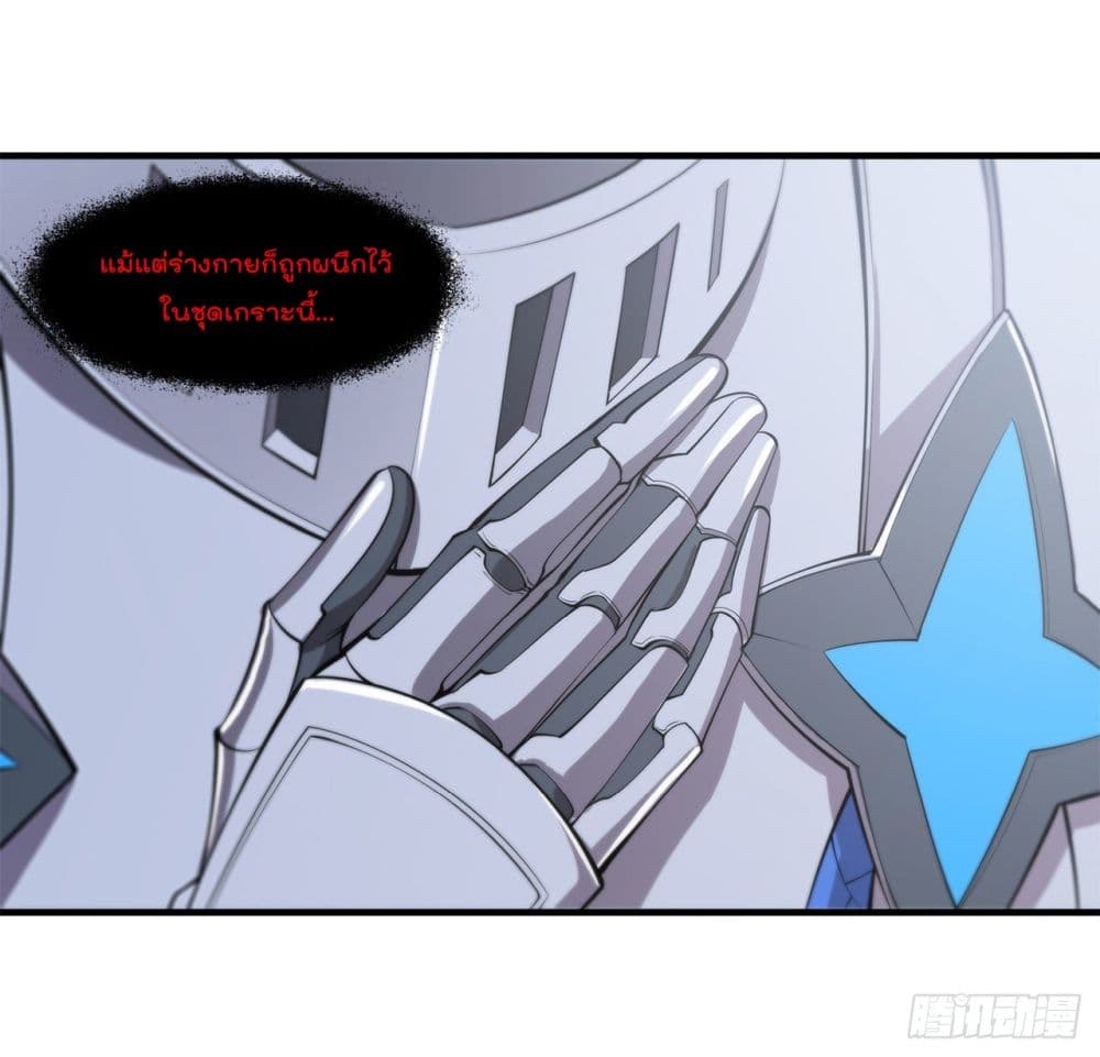 The Strongest Knight Become To Lolicon Vampire 150 (20)