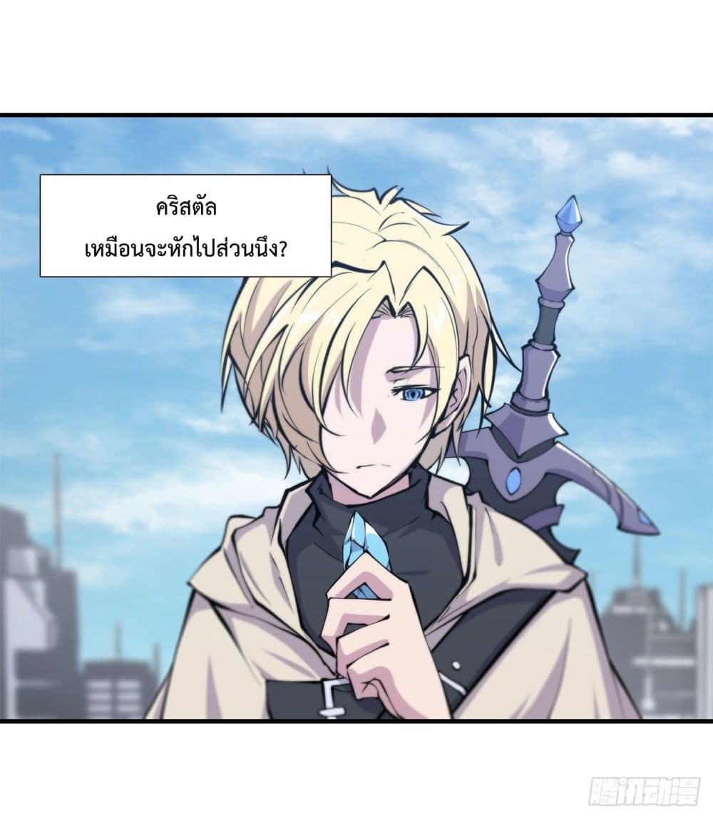 The Strongest Knight Become To Lolicon Vampire 150 (31)