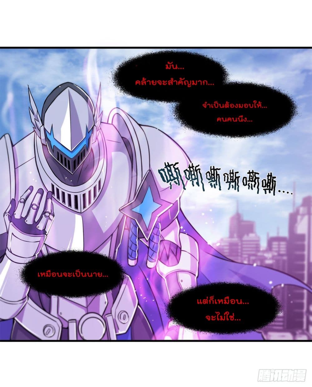 The Strongest Knight Become To Lolicon Vampire 150 (32)