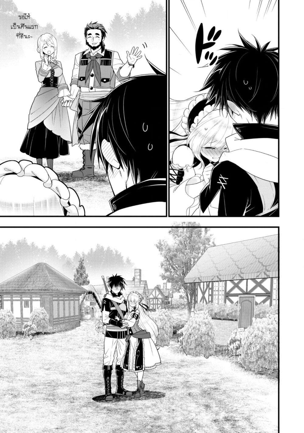 A Rank Boukensha No Slow Life 11 (19)