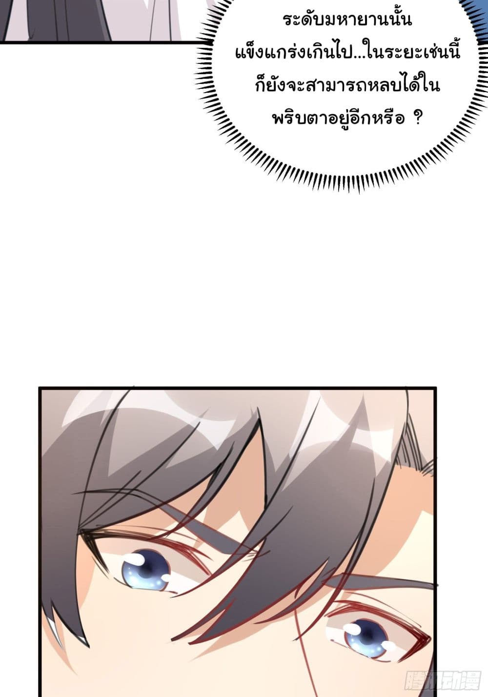 Cultivating Immortality Requires a Rich Woman 35 (21)