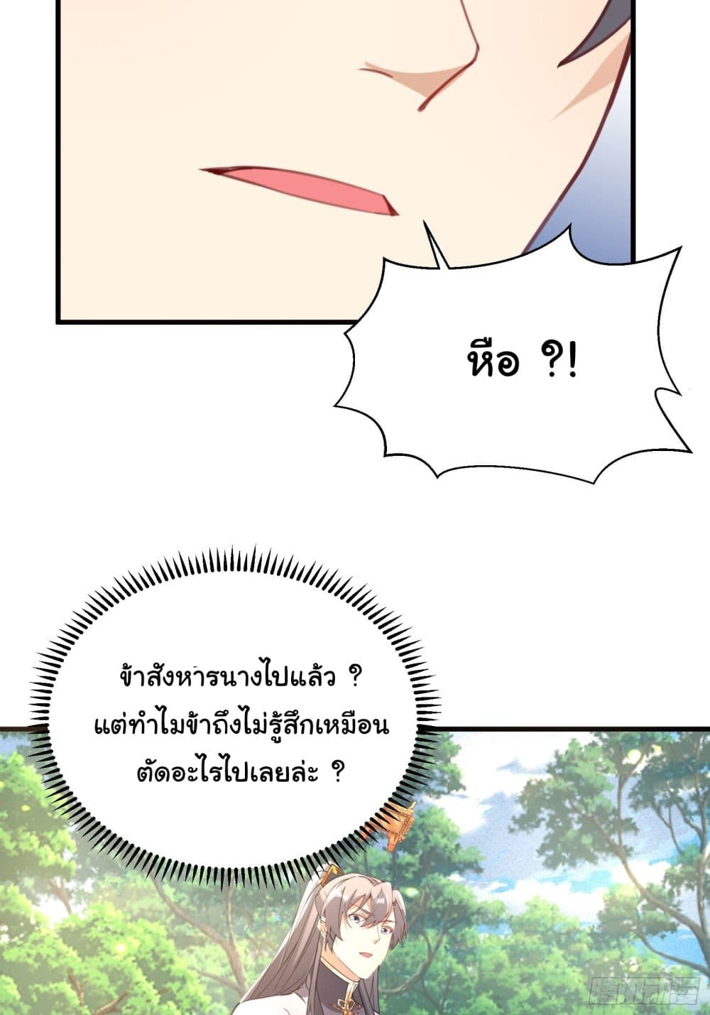 Cultivating Immortality Requires a Rich Woman 35 (22)