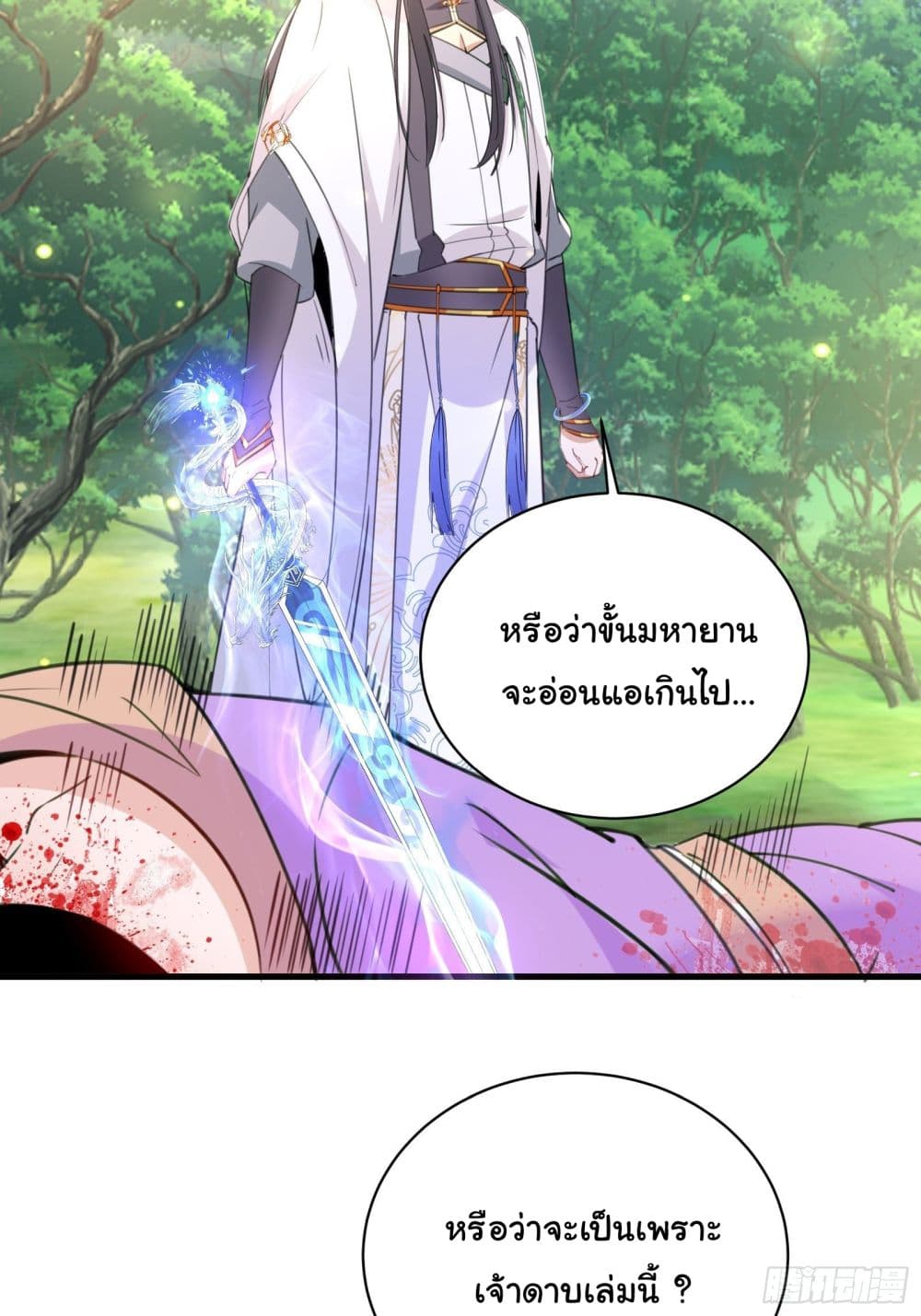 Cultivating Immortality Requires a Rich Woman 35 (23)