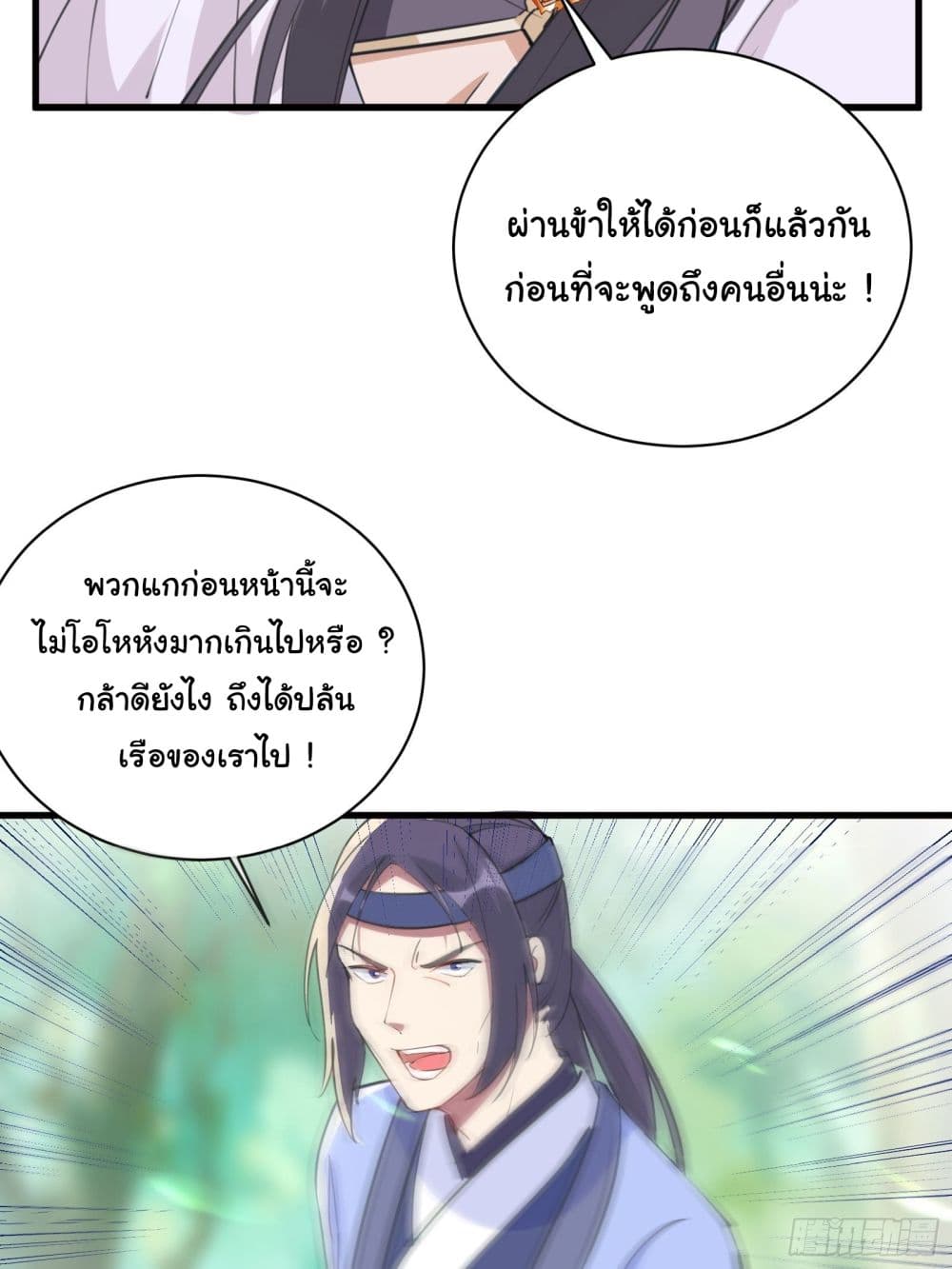 Cultivating Immortality Requires a Rich Woman 35 (5)