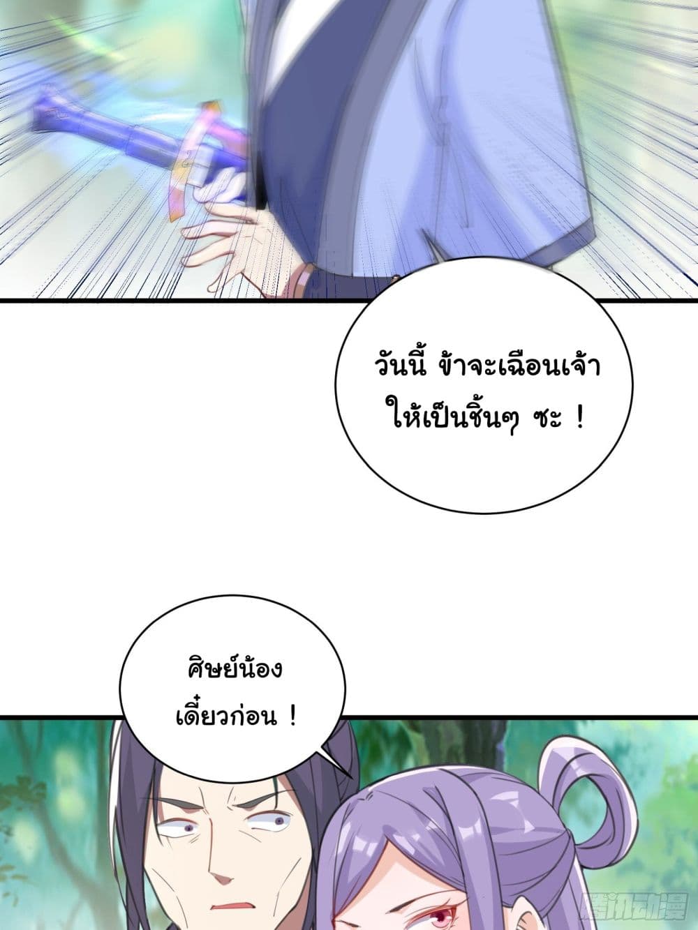 Cultivating Immortality Requires a Rich Woman 35 (6)