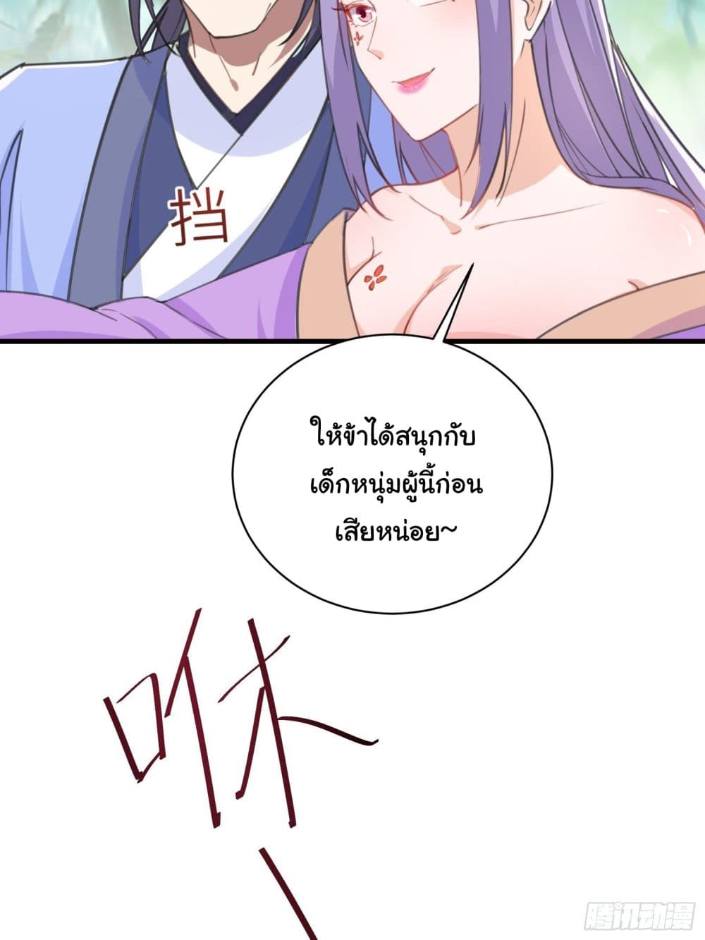 Cultivating Immortality Requires a Rich Woman 35 (7)