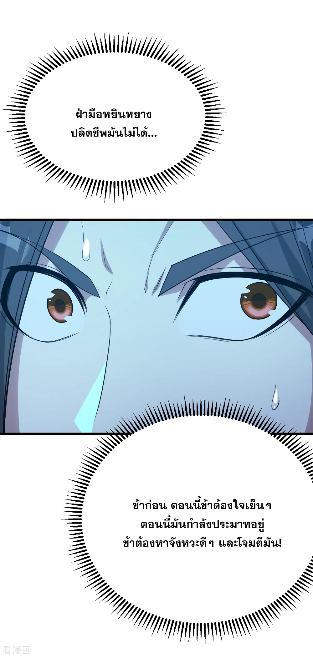 Matchless Emperor 113 (4)