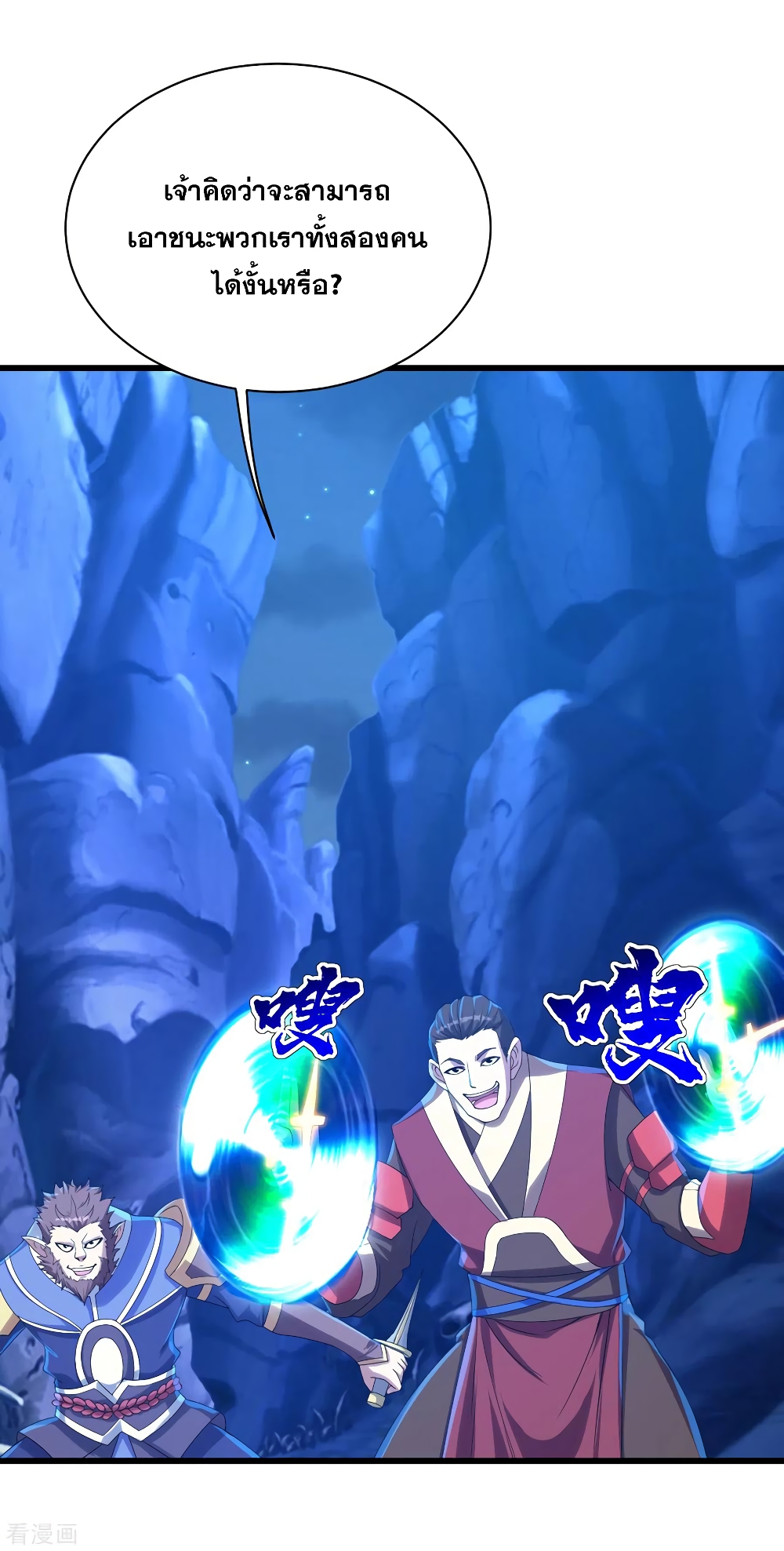 Matchless Emperor 114 (18)