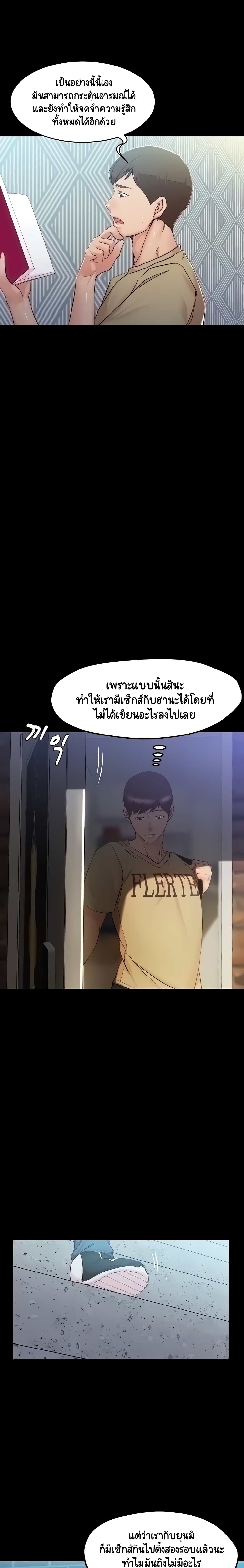 Panty Note 28 (11)