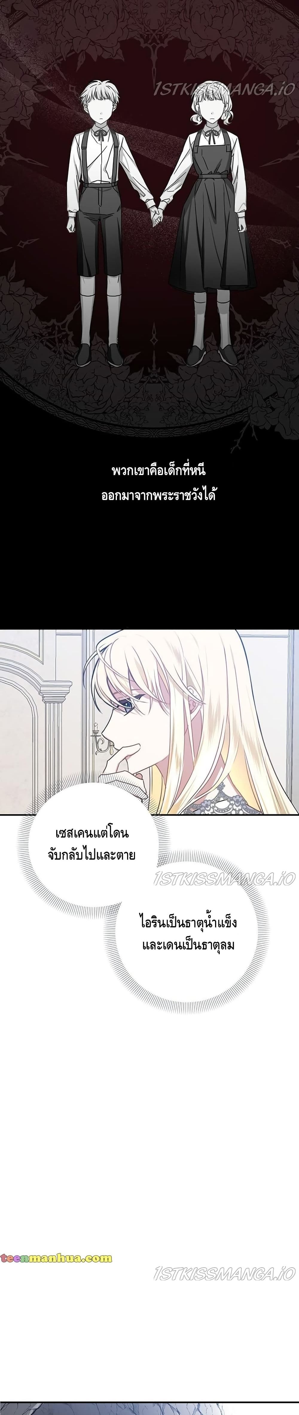 Please Be Obsessed With Me 12 (6)