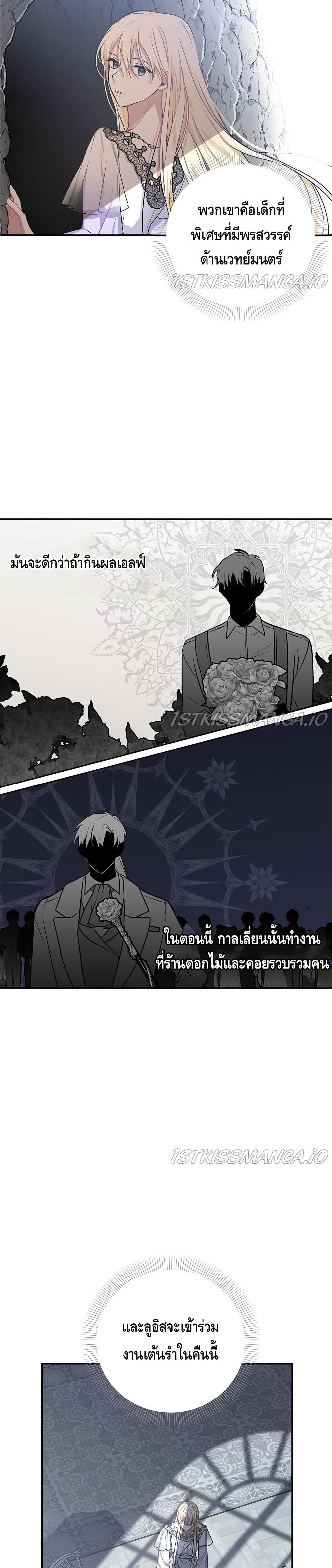 Please Be Obsessed With Me 12 (7)